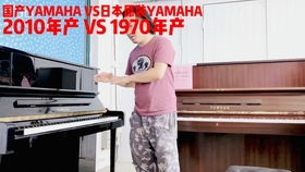 yamaha u1h 番號 2400268 演奏 講解視 程永澤精品鋼琴